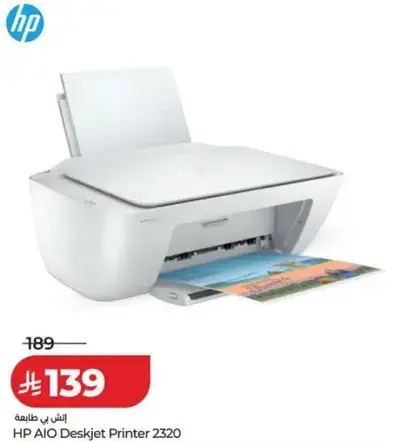 طابعه HP AIO Deskjet 2320