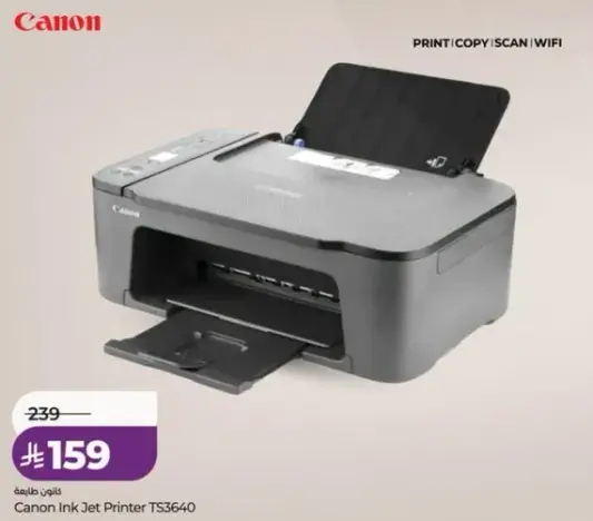 طابعه كانون Ink Jet TS3640