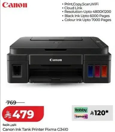 طابعه كانون Ink Tank Pixma G3410