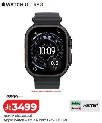 ساعه ابل ووتش الترا 3 49 ملم GPS+خلوي