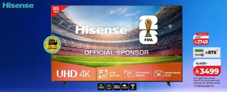 تلفاز هايسنس 4K سمارت UHD 85 بوصه