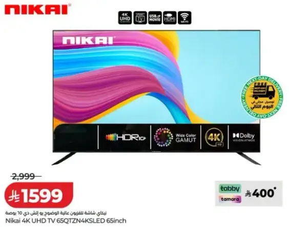 تلفاز نيكاي 4K UHD 65 بوصه