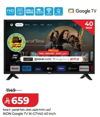 شاشه تلفزيون Google 40 بوصه من IKON