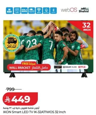 شاشه تلفزيون ذكيه LED 32 بوصه من IKON