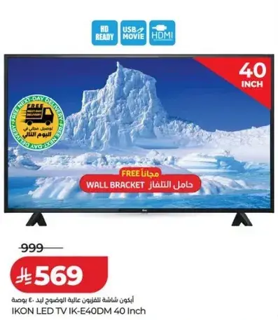 شاشه تلفزيون LED 40 بوصه من IKON