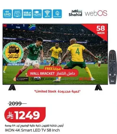 شاشه تلفزيون ذكيه LED 58 بوصه من IKON