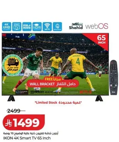 شاشه تلفزيون ذكيه 65 بوصه من IKON