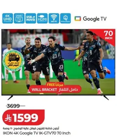 IKON 4K Google TV IK-GTV70 70 Inch