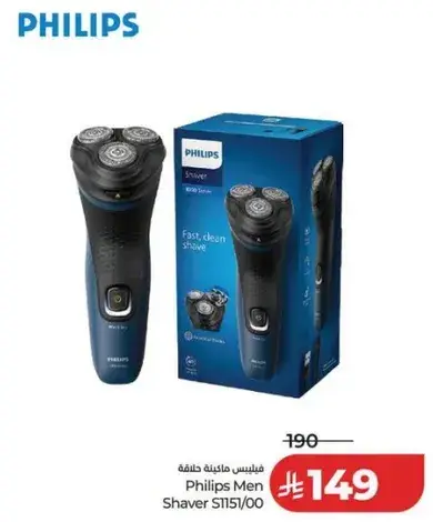 Philips Men Shaver S151/00