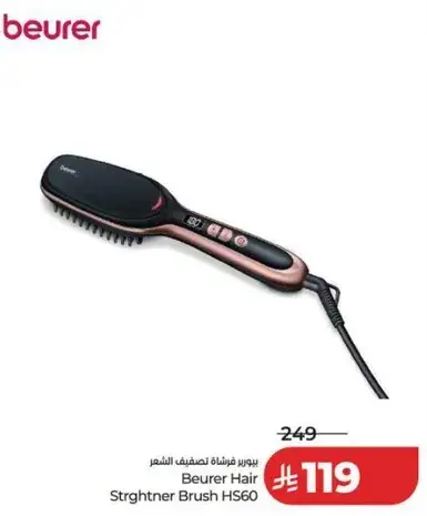 Beurer Hair Straightener Brush HS60