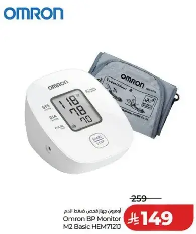 Omron BP Monitor M2 Basic HEM7121J