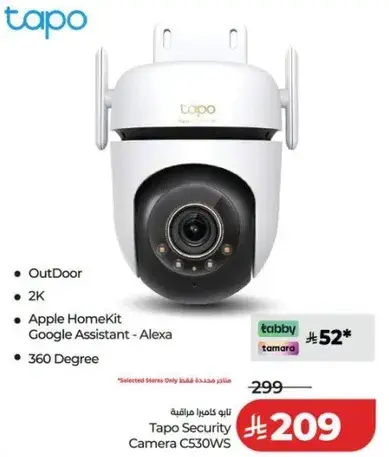 Tapo Security Camera C530WS