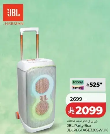 JBL Party Box JBLPBSTAGE320SWUK