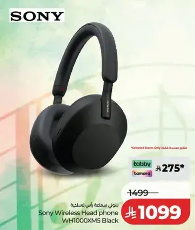 Sony Wireless Headphone WH1000XM5 Black