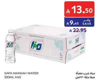 Safa Makkah Water 330ml x 40