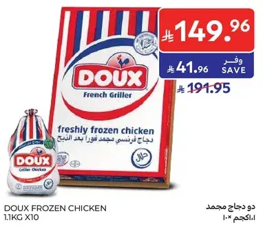 Doux frozen chicken 1.1 kg x 10