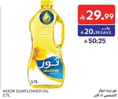 Noor sunflower oil 2.7 L