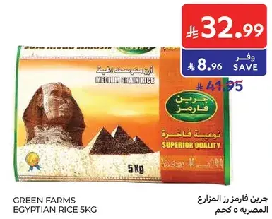 Green Farms Egyptian rice 5 kg