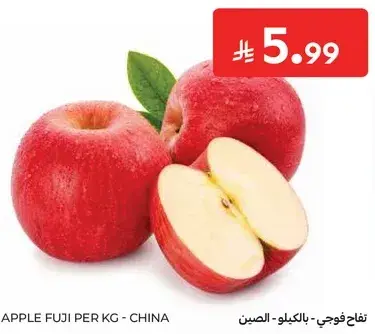 Apple Fuji per kg - China