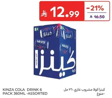 كنزا كولا مشروب 360 مل 6 - تشكيله متنوعه