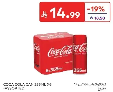 كوكاكولا علب 355 مل 6 - تشكيله متنوعه