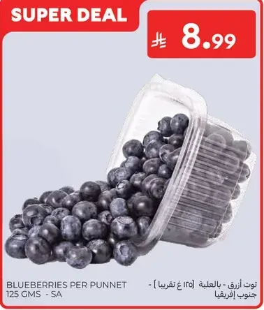 توت ازرق - بالعلبه 125 غ تقريبا - جنوب افريقيا