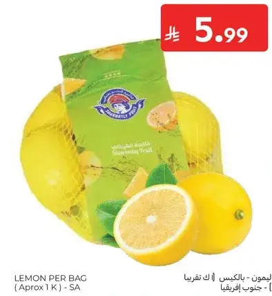 ليمون - بالكيس (1 ك تقريبا) - SA