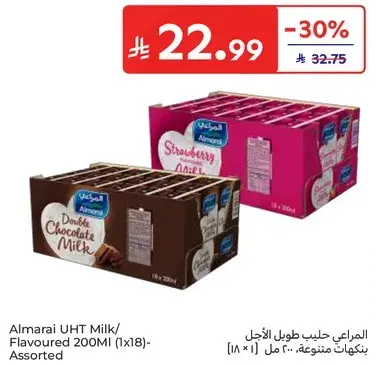 Almarai UHT Milk/ Flavoured 200ML (1X18)- Assorted