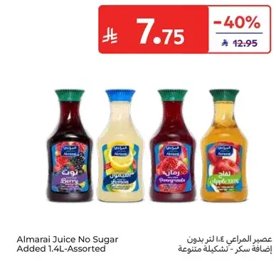عصير المراعي غا 1 لتر بدون اضافه سكر - تشكيله متنوعه
