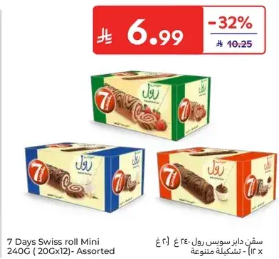 7 Days Swiss roll Mini 240G (20Gx12)- Assorted