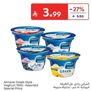 Almarai Greek Style Yoghurt 150G- Assorted