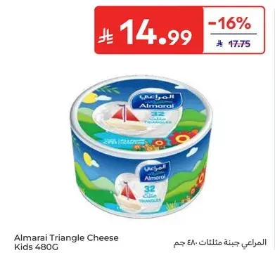 المرعي جبنه مثلثات 480 غ