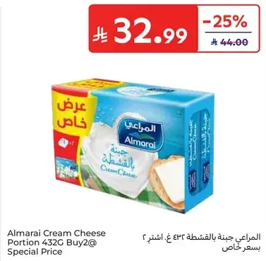 Almarai Cream Cheese Portion 432G Buy2@ Special Price
