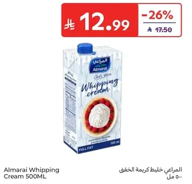 المرعي كريمه خفق، 500 مل