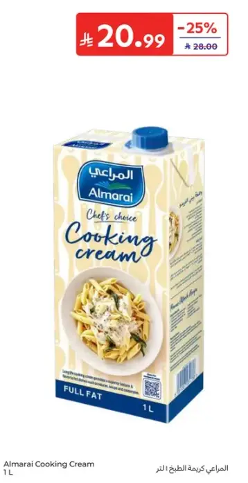المرعي كريمه الطبخ، 1 لتر
