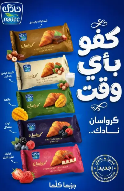 Nadec Croissants, assorted flavors