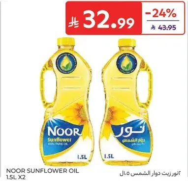 Noor Sunflower Oil, 1.5L x 2