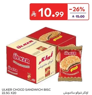 اولكر شوكو ساندويتش 22.5 جرام × 20