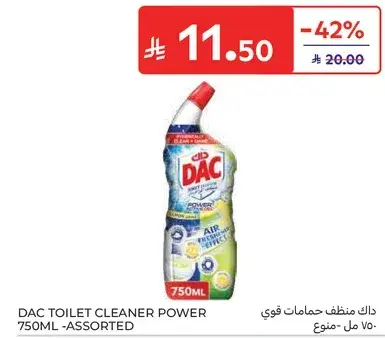 داك منظف حمامات قوي 750مل - منعوع
