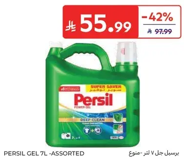 Persil Power Gel 7L - Assorted