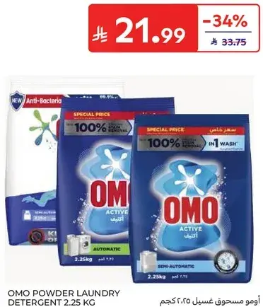 OMO Powder Laundry Detergent 2.25 kg