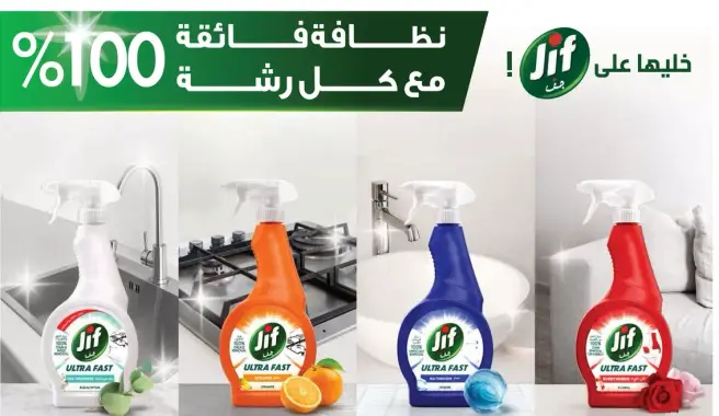 Jif Ultra Fast Cleaning Spray