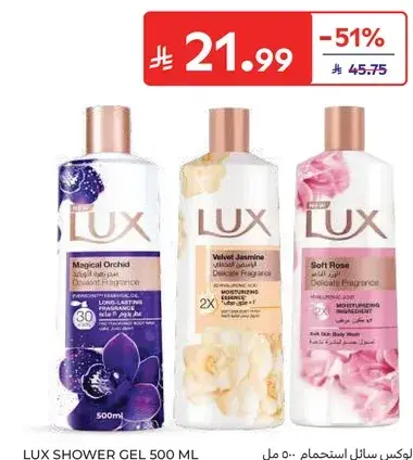 Lux Shower Gel 500ml