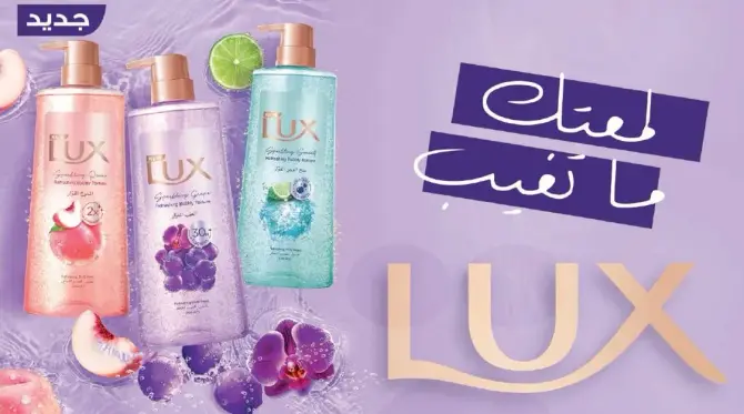 Lux Shower Gel