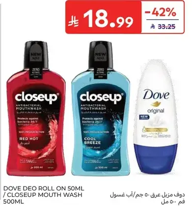 دوف مزيل عرق 50 مل/ كلوسوب غسول فم 500 مل