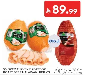 Smoked Turkey Breast or Roast Beef Halawani per kg