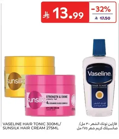 VASALINE HAIR CREAM 275ML