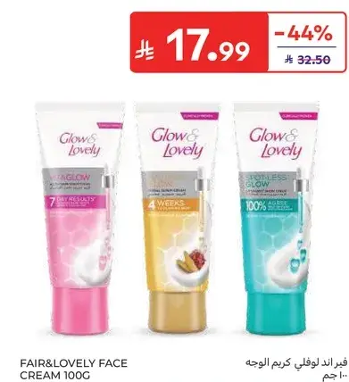 FAIR & LOVELY FACE CREAM 100G