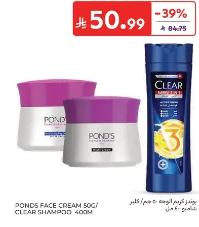 POND'S FACE CREAM 50G/ CLEAR SHAMPOO 400M