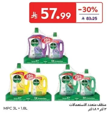 منظف متعدد الاستعمالات ديتول 3 لتر + 1.8 لتر